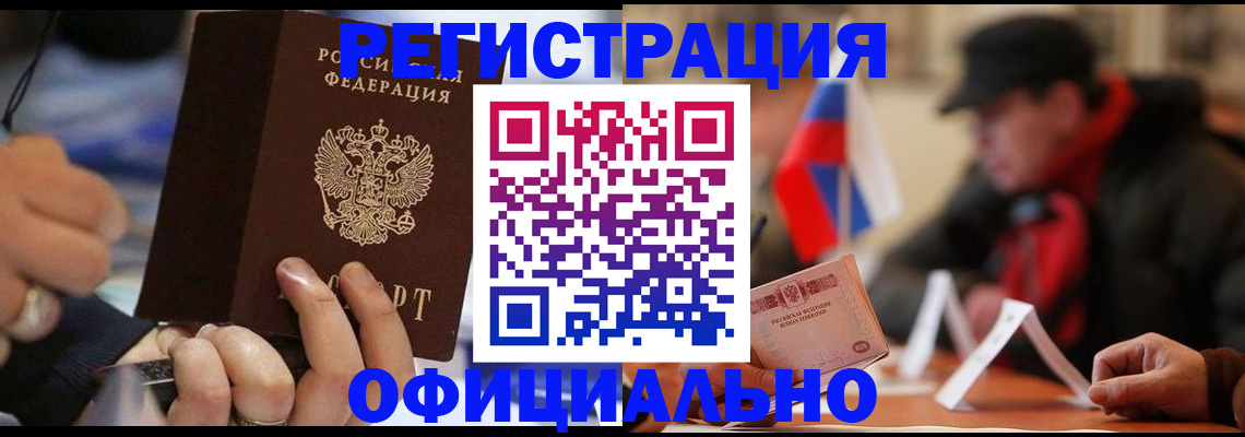 прописка паспорт в Удомле