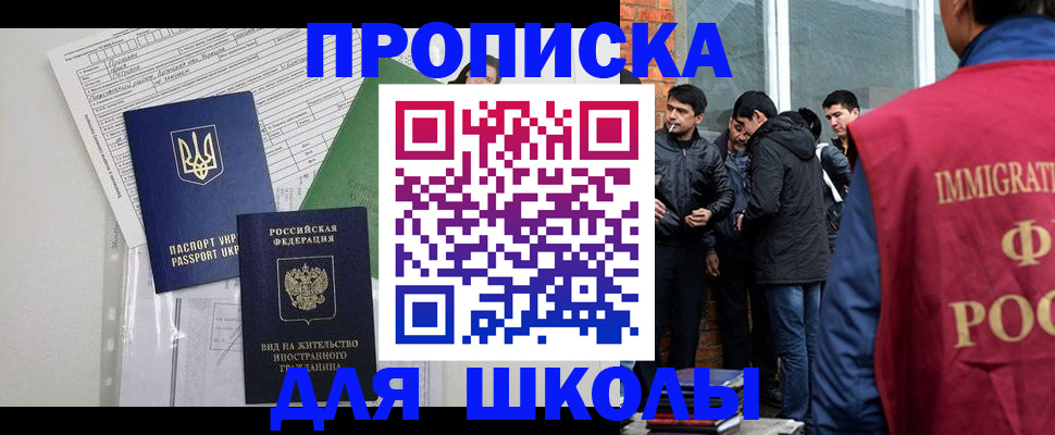 прописка штамп в Удомле