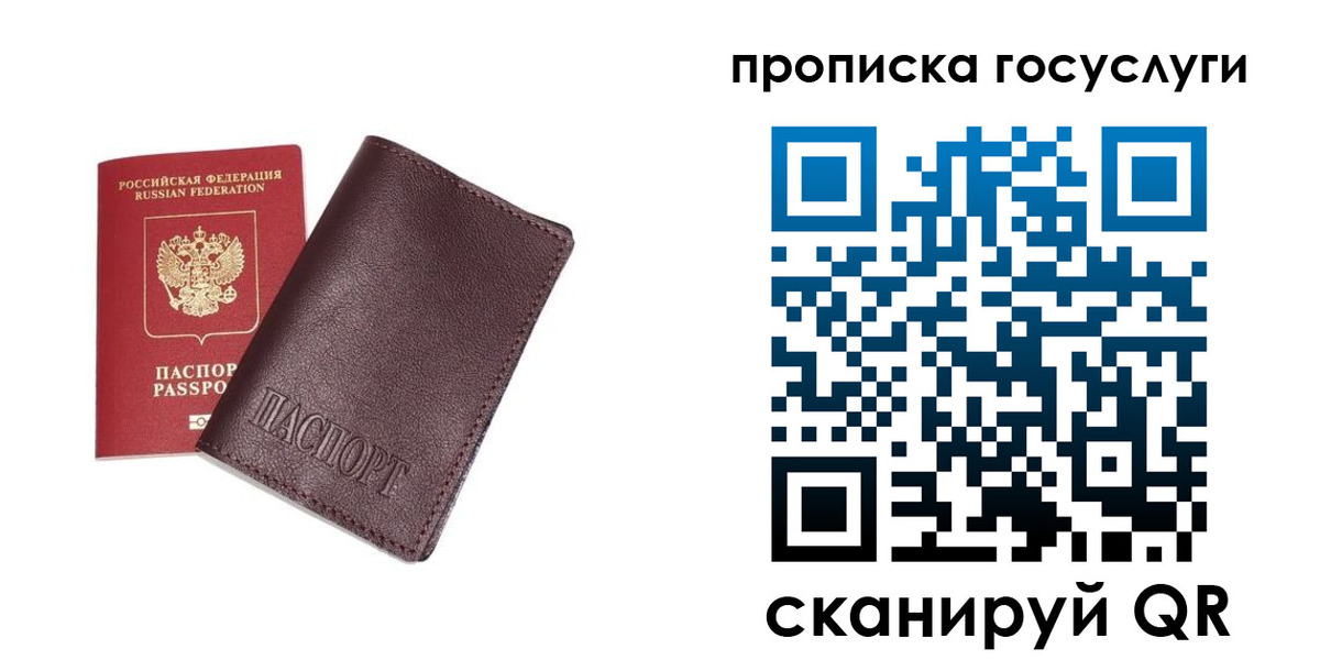 пропишу в квартире в Удомле