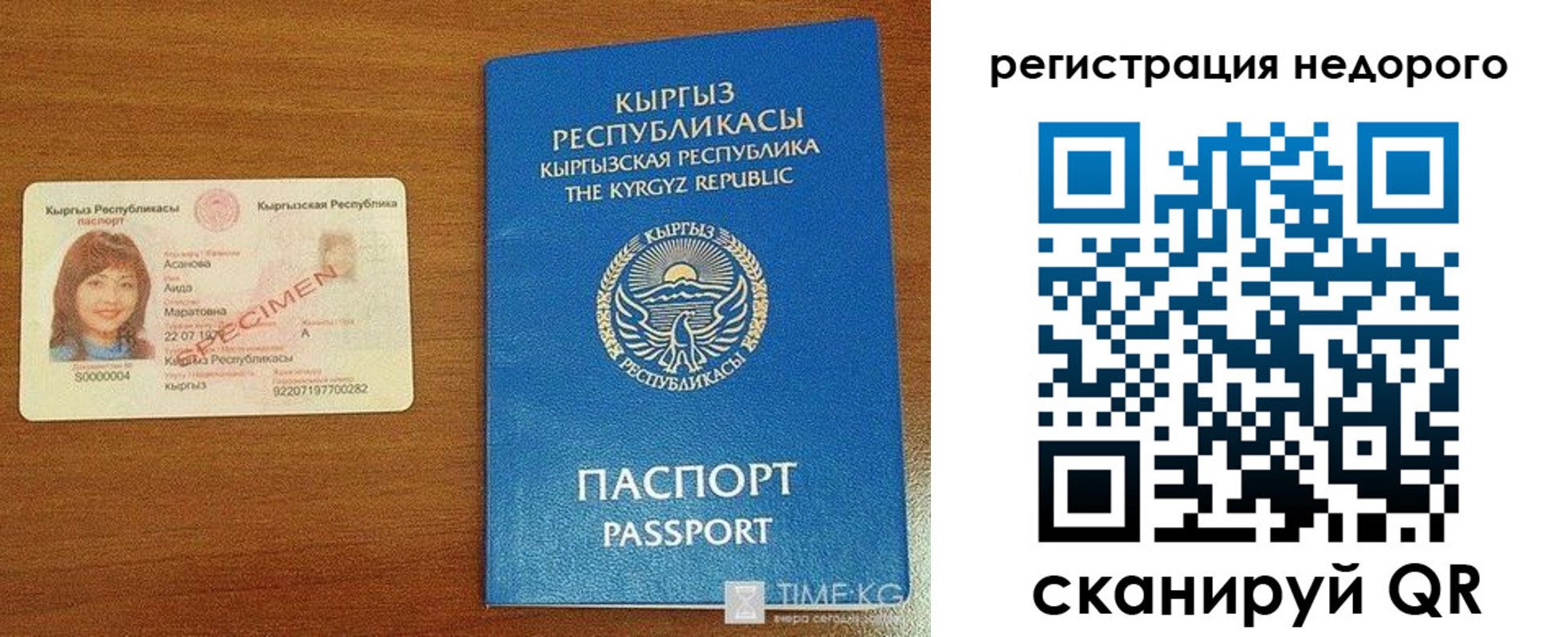 купить прописку в Удомле
