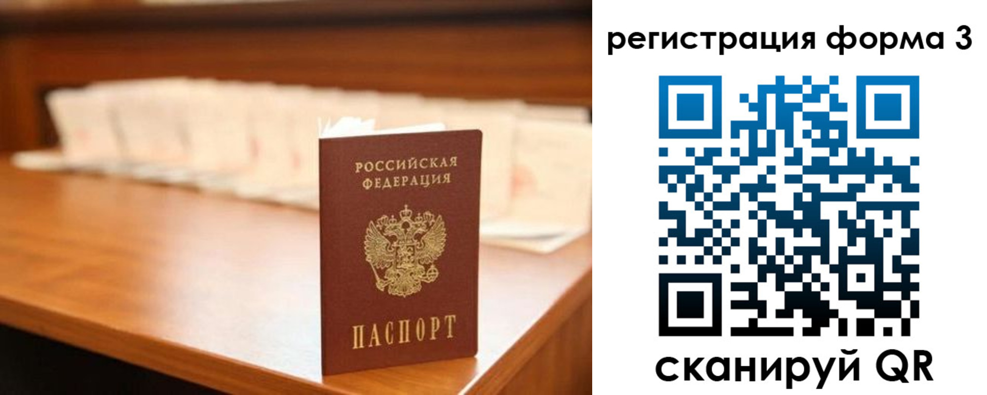 временная регистрация для школы в Удомле