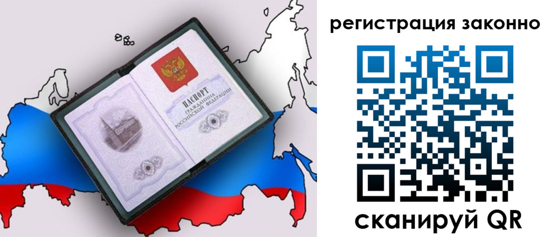 временная регистрация госуслуги в Удомле
