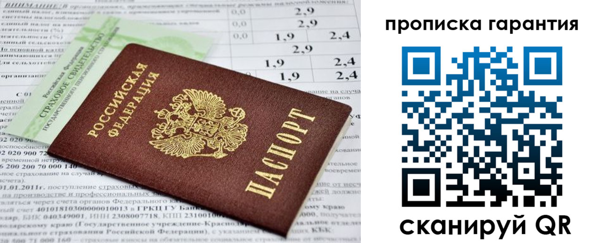 прописка для военкомата в Удомле