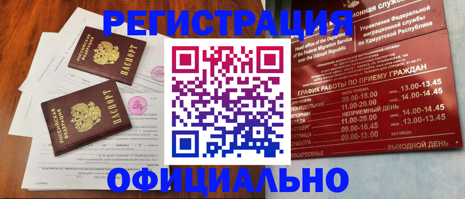пропишу в квартире в Удомле